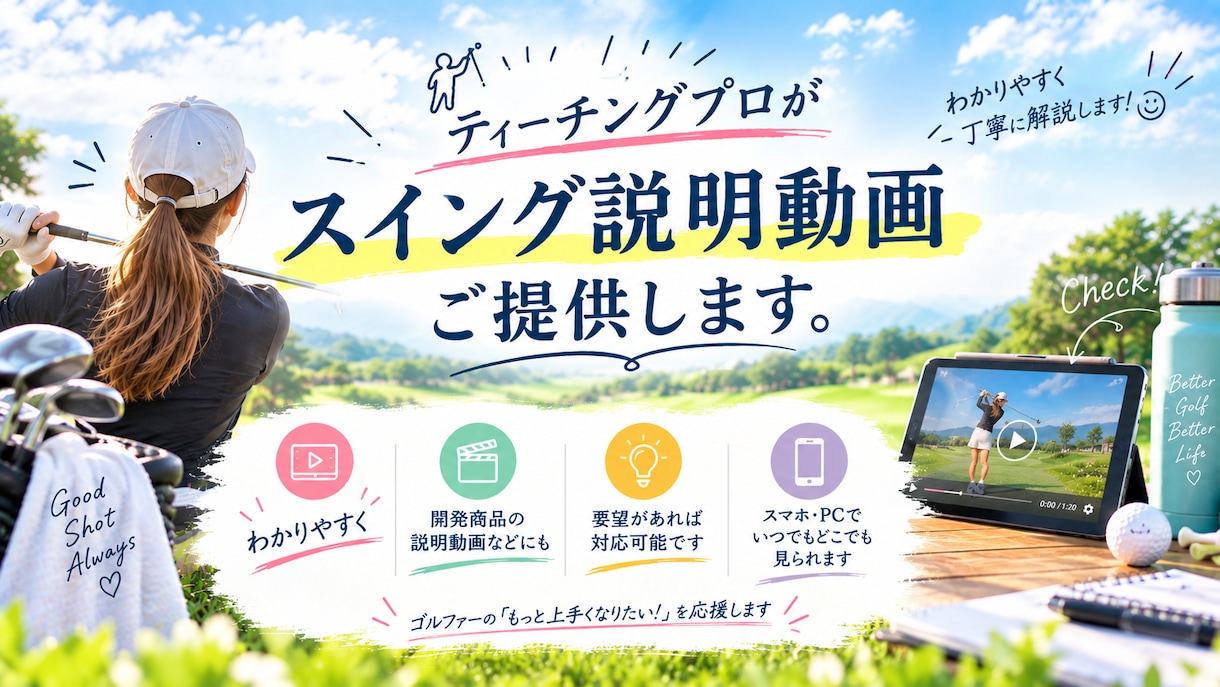 ゴルフスイング説明動画提供します 現ティーチングプロが初心者向け、基本的な説明動画を提供します イメージ1
