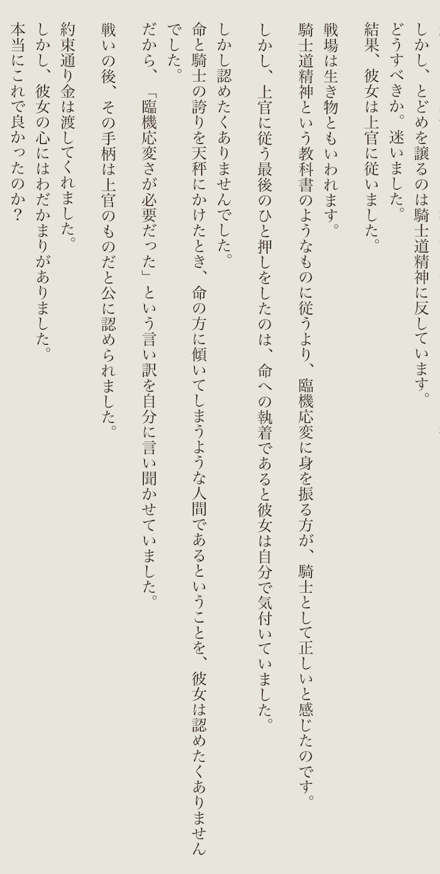 あなたのオリジナルキャラの設定提案します 〜キャラクターの名前から過去まで、なんでも考えます！〜 イメージ5