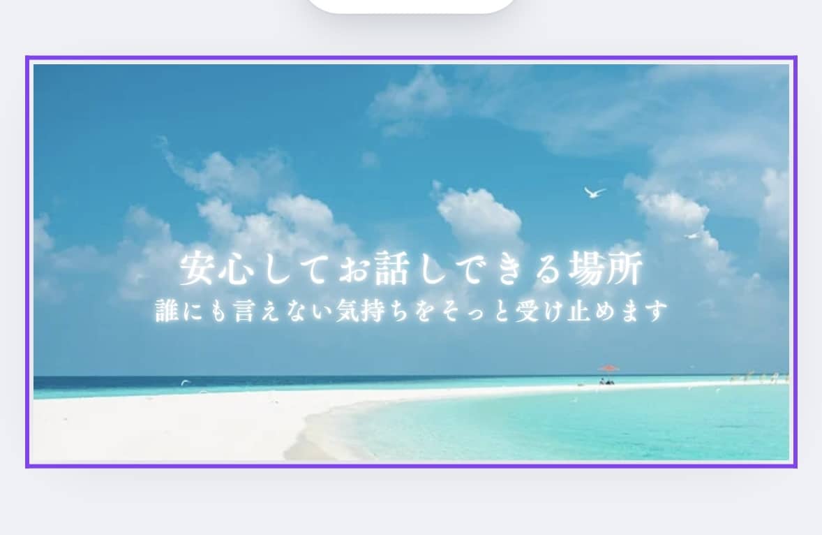 安心してお話しできる場所をご提供します 誰にも言えない気持ちをそっと受け止めます イメージ1