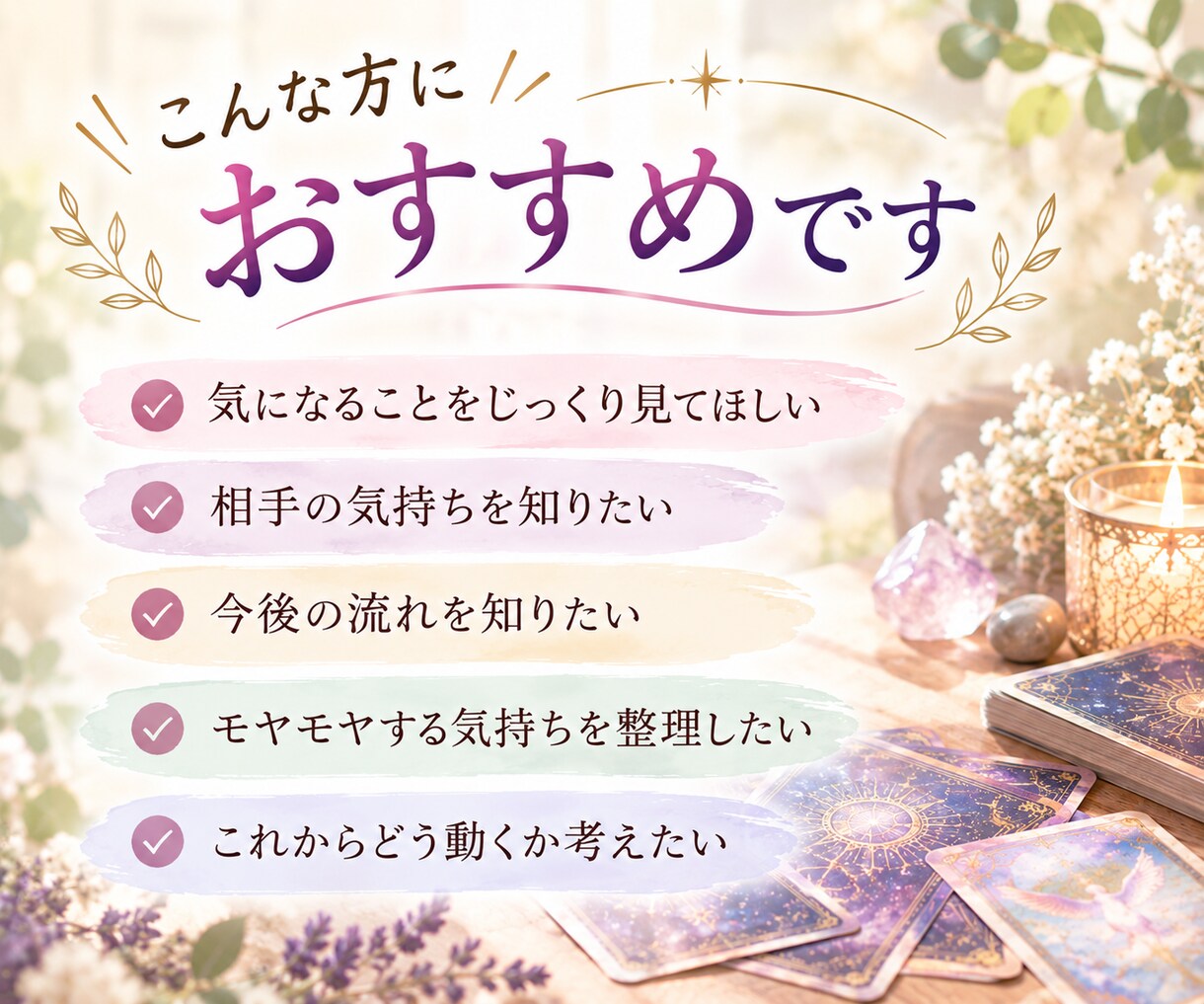1つの悩みをじっくり占います カードから今の状況を丁寧に読み解きます イメージ3