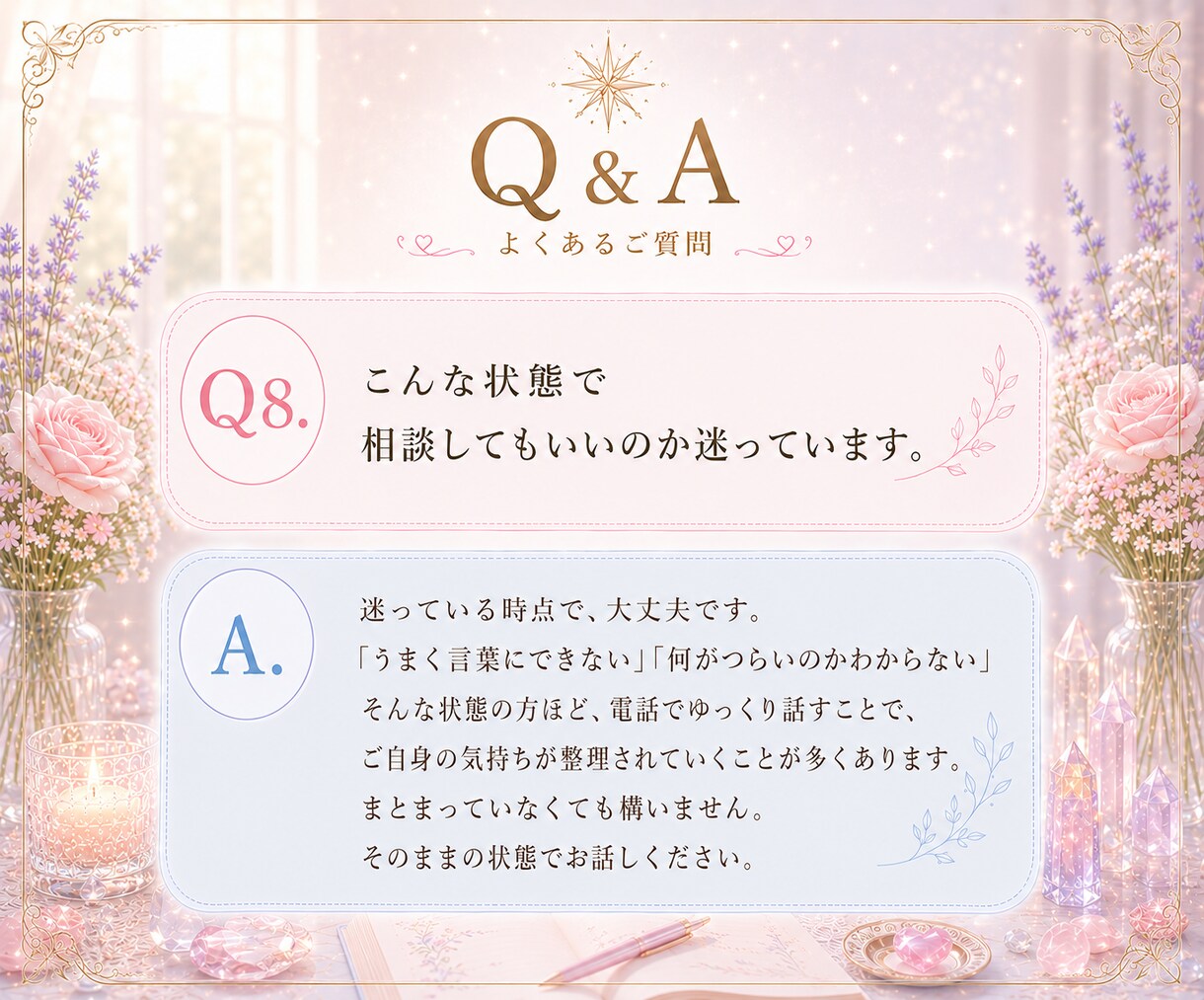 声であなたの本質をやさしく読み解きます 今だから知れる魂が背負ったテーマ イメージ9
