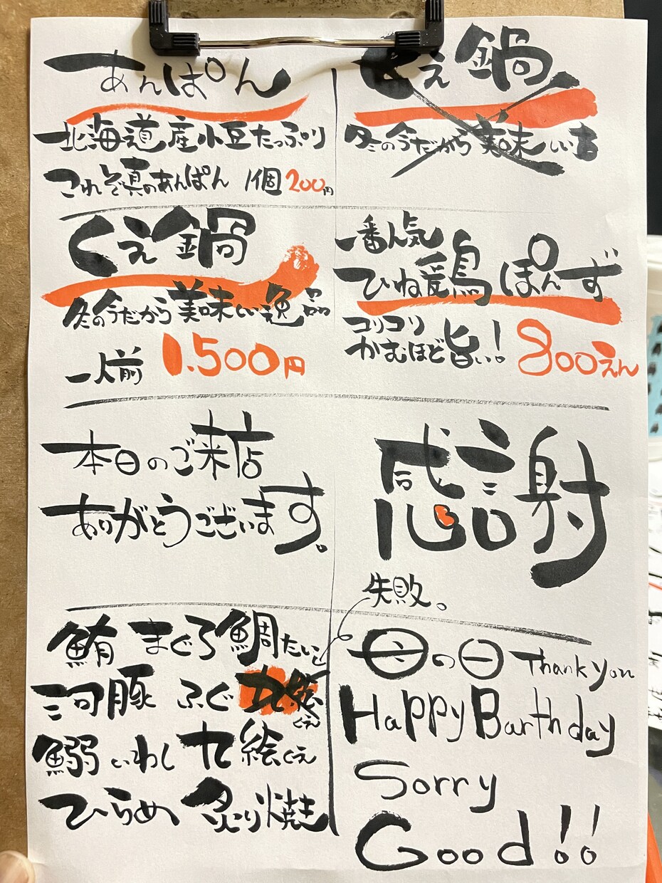 筆ペンで味のあるPOPを作ります 飲食店、量販店様用の筆ペンを使ったPOPを作成します。 イメージ2