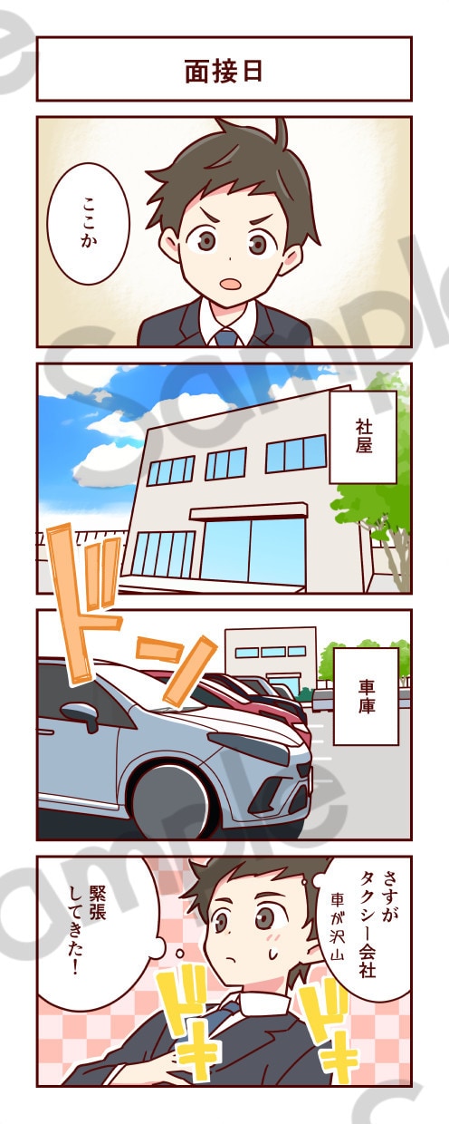 漫画雑誌掲載経験者が4コマ漫画を修正無料で描きます 4コマ1本あたり8,000円です！！！！ イメージ3