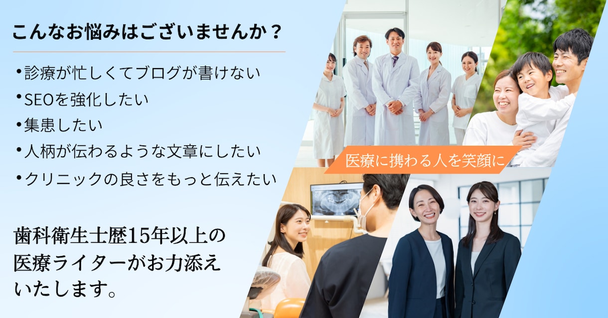 歯科衛生士歴15年以上のライターが執筆します 100件以上の実績あり！専門用語をわかりやすく執筆します！ イメージ2