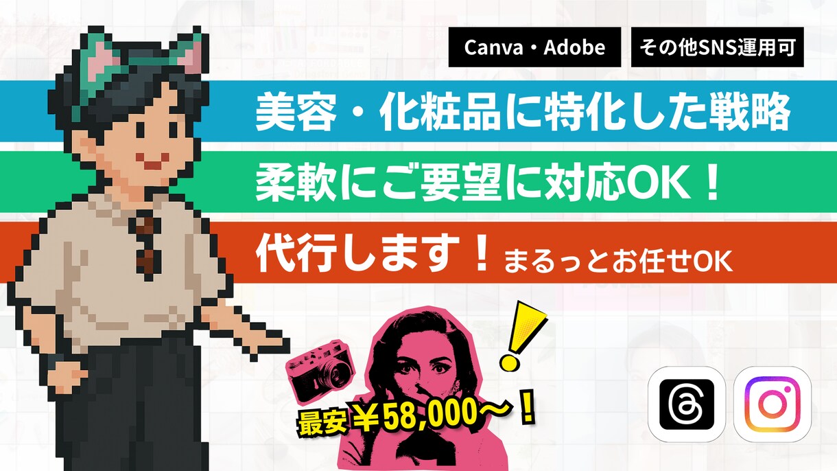 SNS運用代行 | 分析×戦略設計で売上UPします 10項目戦略設計×N1分析×業界のSNS戦略｜初心者も安心 イメージ1