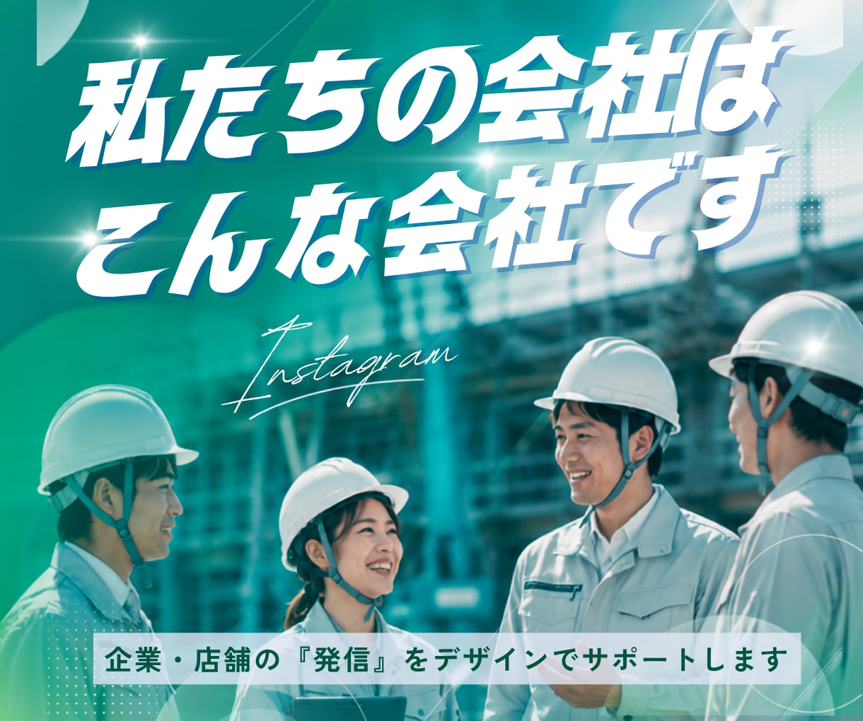 伝わるインスタグラム画像制作します ”伝わるデザイン”を丁寧に作ります イメージ8