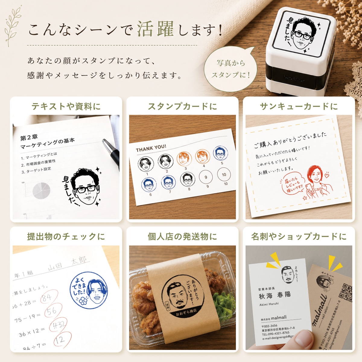 あなたの似顔絵をオリジナルスタンプにします プレゼントやショップカードにもおすすめ！ イメージ2