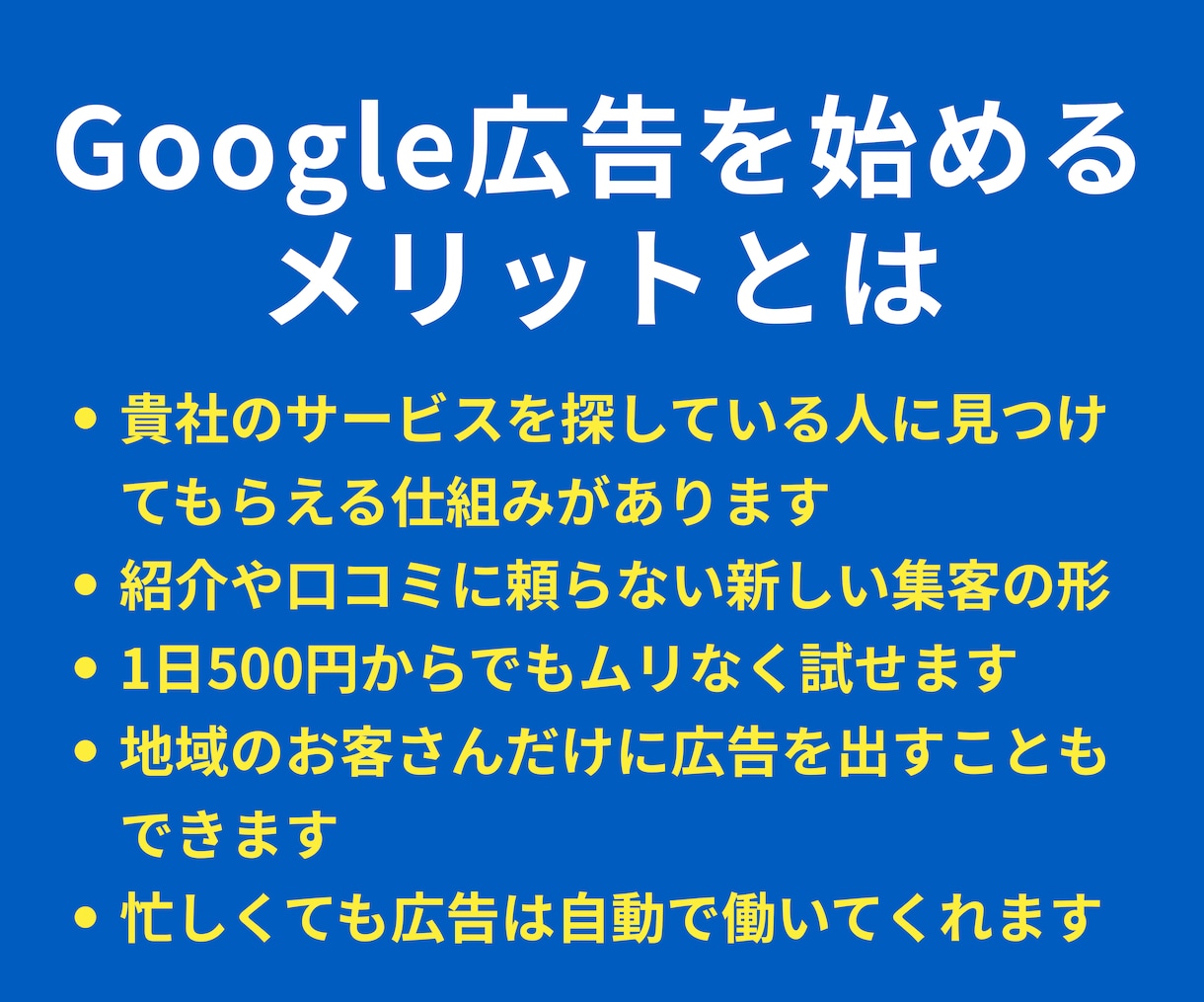 Google広告の初期設定+1か月運用を代行します 初めてのGoogle広告でも安心!運用歴18年の私がサポート イメージ2