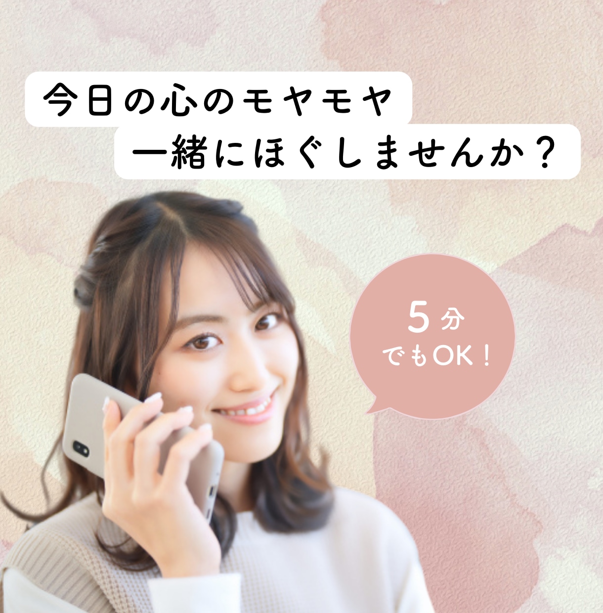 HSP女性専用＊一人で抱えているお悩みお聞きます HSS型HSPの私と一緒に心をゆるめませんか？ イメージ1
