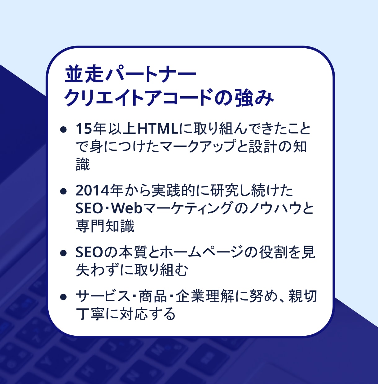 Web集客・Webマーケティングの相談に乗ります 事業・サービスを理解しながら、Web集客の施策相談対応 イメージ3