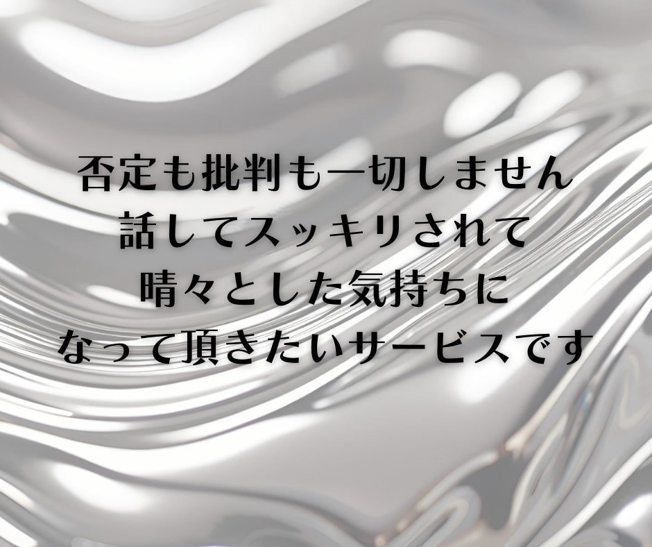 もうっ！女って本当に面倒くさい！愚痴不満聴きます 女性の悩み/情緒不安定/人間関係/女性への不満/理解できない イメージ8