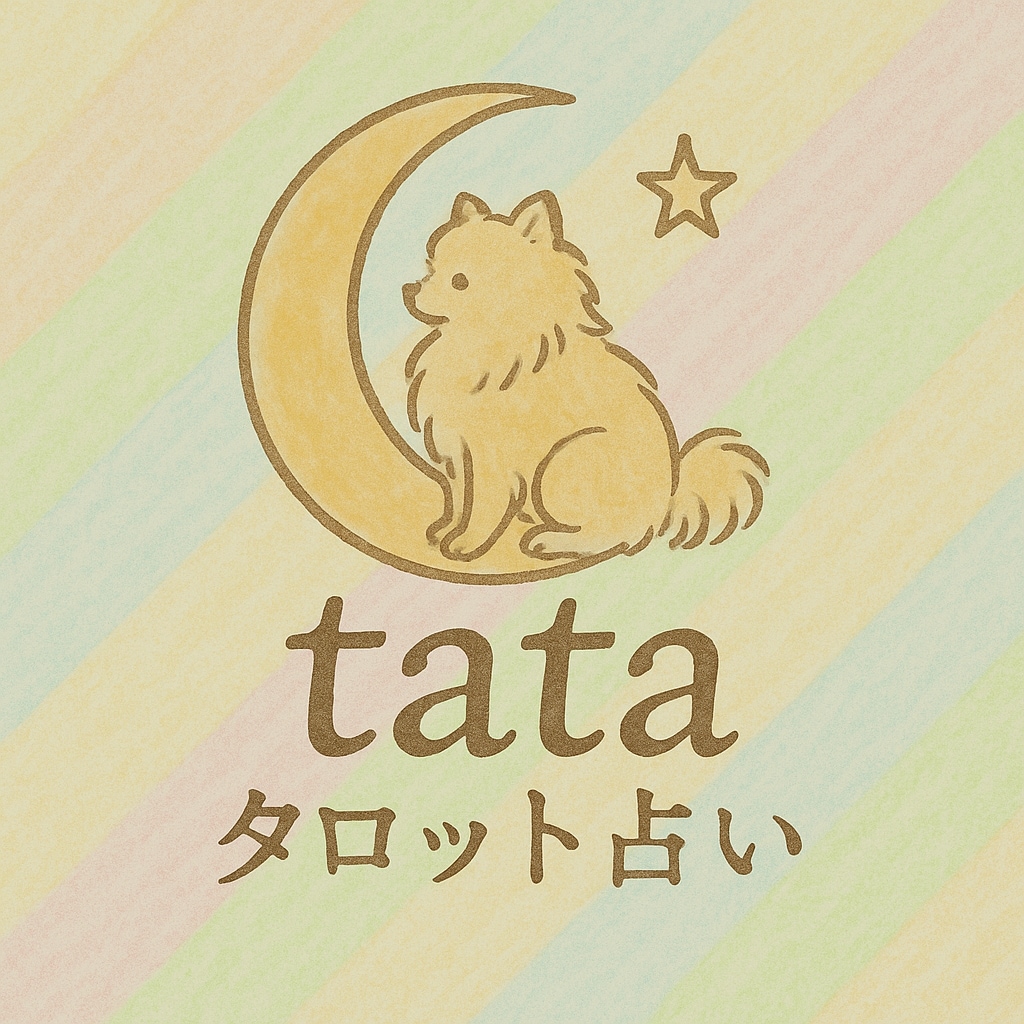 期間限定！500円〜！心をほどく言葉お届けします これからの道しるべをタロットで。。。 イメージ2