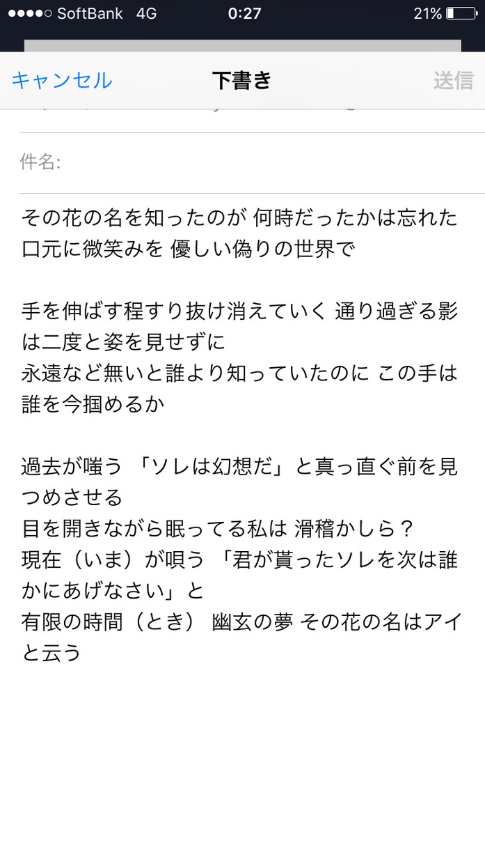 ご希望に合わせて作詞します オリジナルで曲を作りたいけど歌詞が作れない方、ご覧ください！ イメージ4