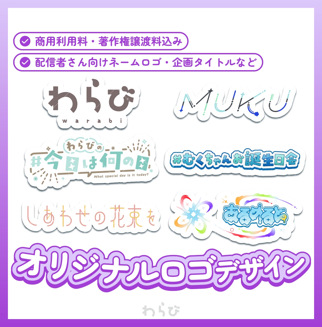 オリジナルロゴを制作します VTuber・楽曲・配信タイトルなど イメージ1
