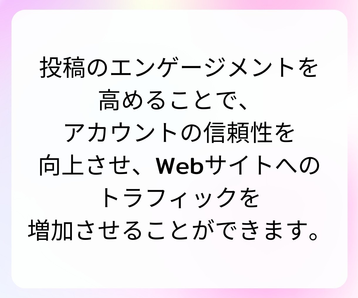 フォロワー増やします インスタのフォロワーを簡単に増加！ イメージ9