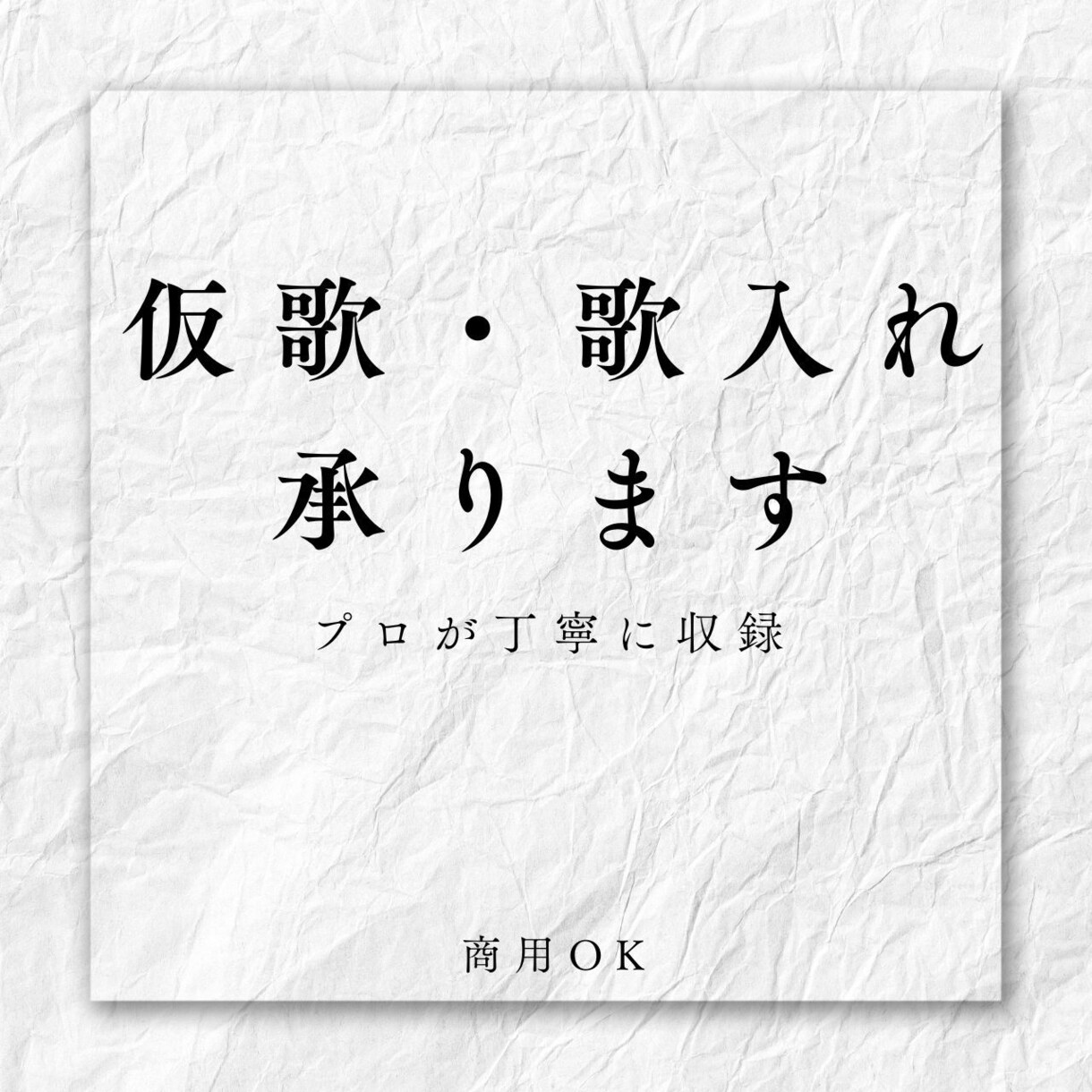 クラシック歌手が仮歌・歌入れ丁寧に行います ジャンル不問で丁寧に対応します イメージ1