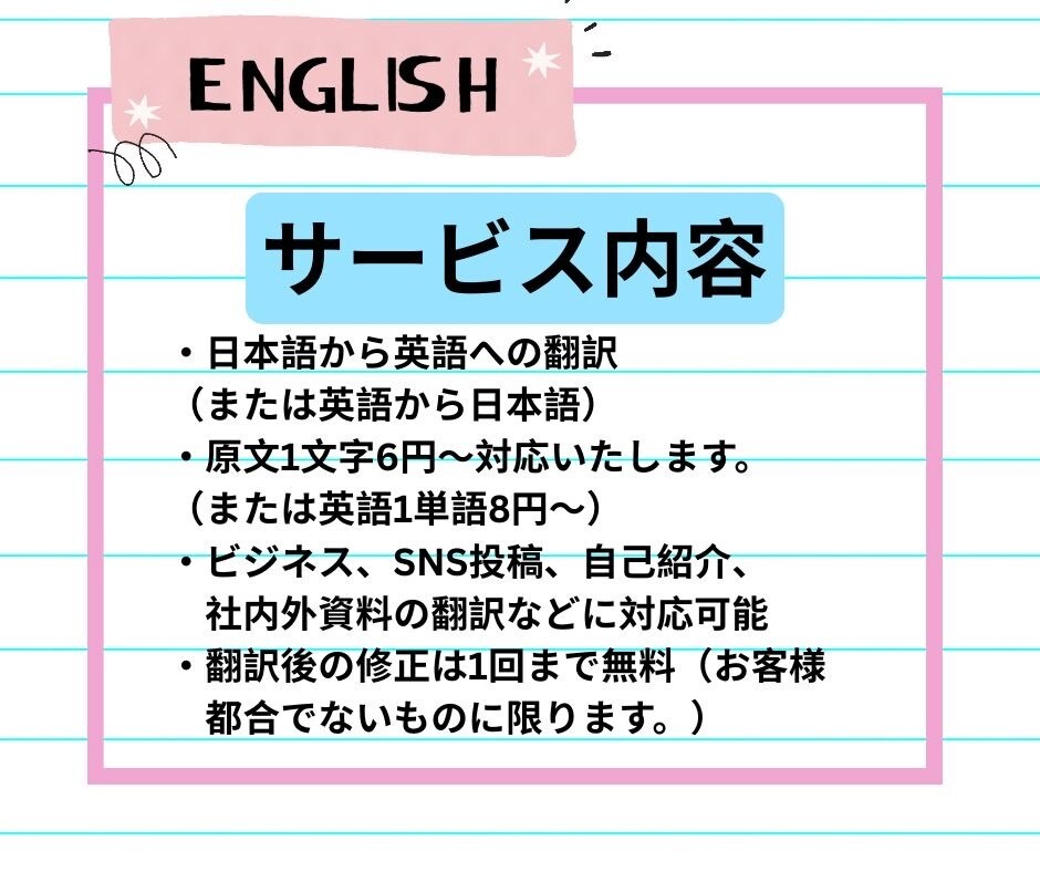 お任せください！自然で伝わる日⇄英翻訳します 正確、丁寧、伝わるをモットーに！ イメージ3