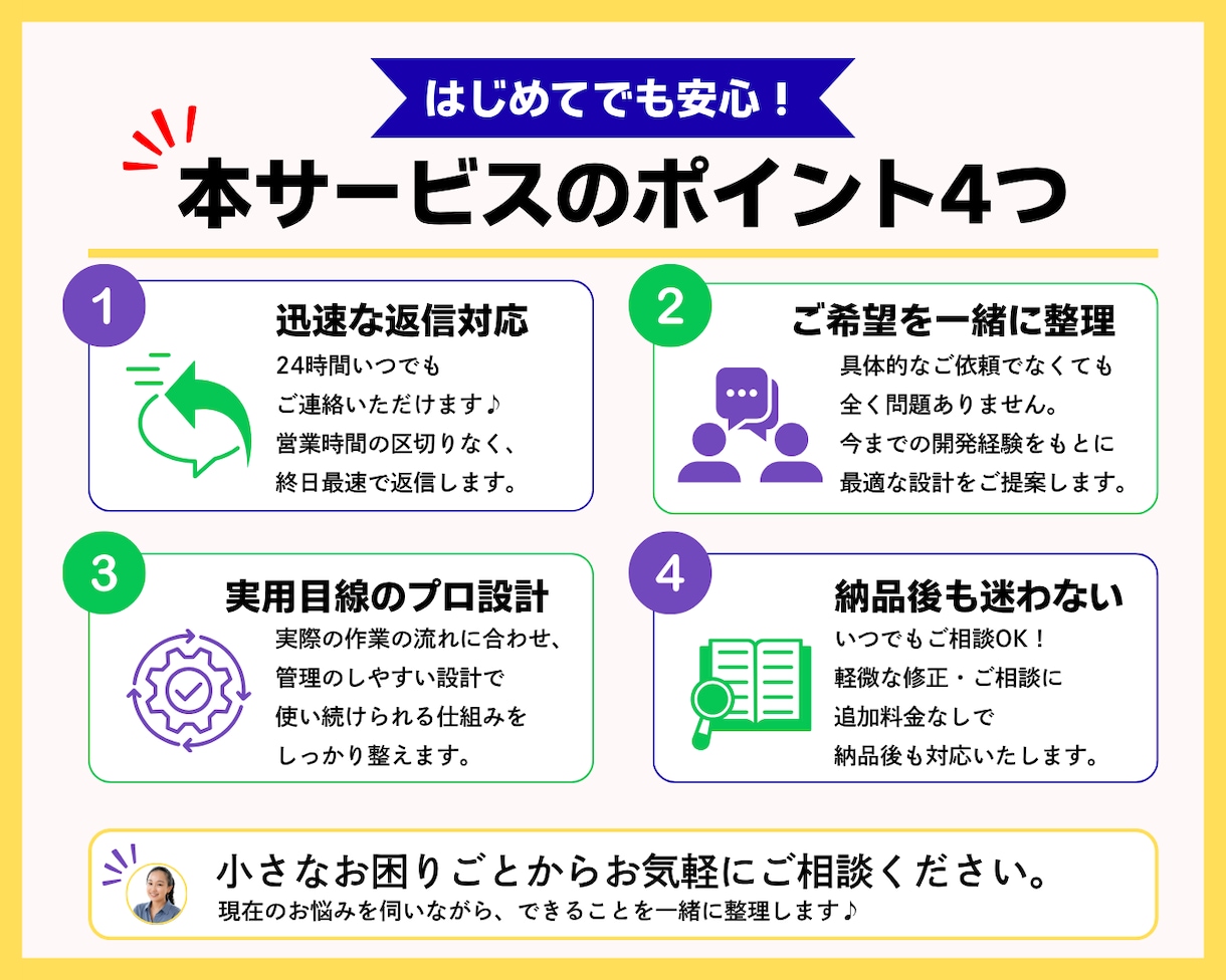 申し込み・問い合わせ・仮予約フォームを制作します 【小規模事業者の方向け】申込みから顧客管理まで自動化 イメージ7