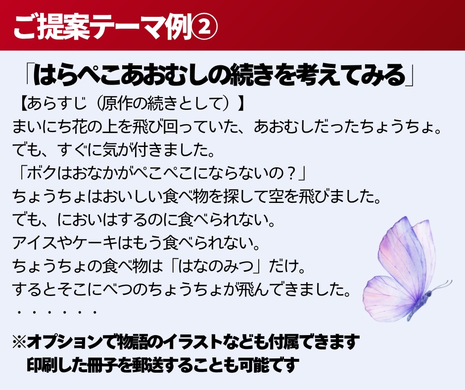 自由研究のテーマ提案から構成までを一緒に考えます 即日納品可能です！先着10名様限定で基本料1500円です！ イメージ3