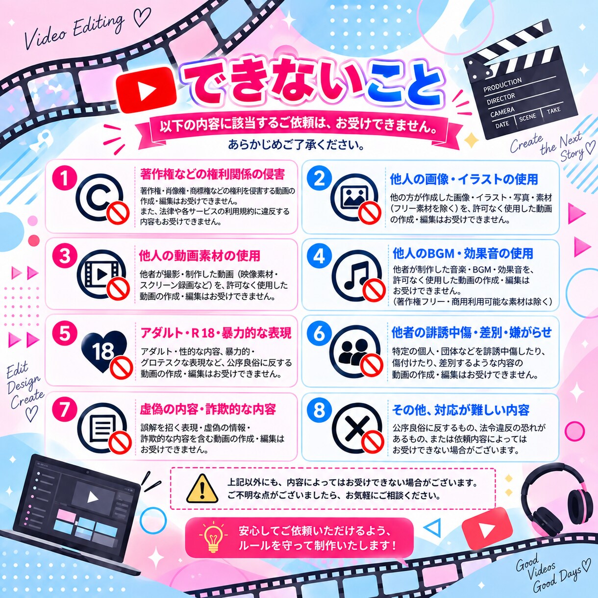 YouTubeアイキャッチ(場面転換)作成致します あなただけの場面転換で差をつけませんか？ イメージ5
