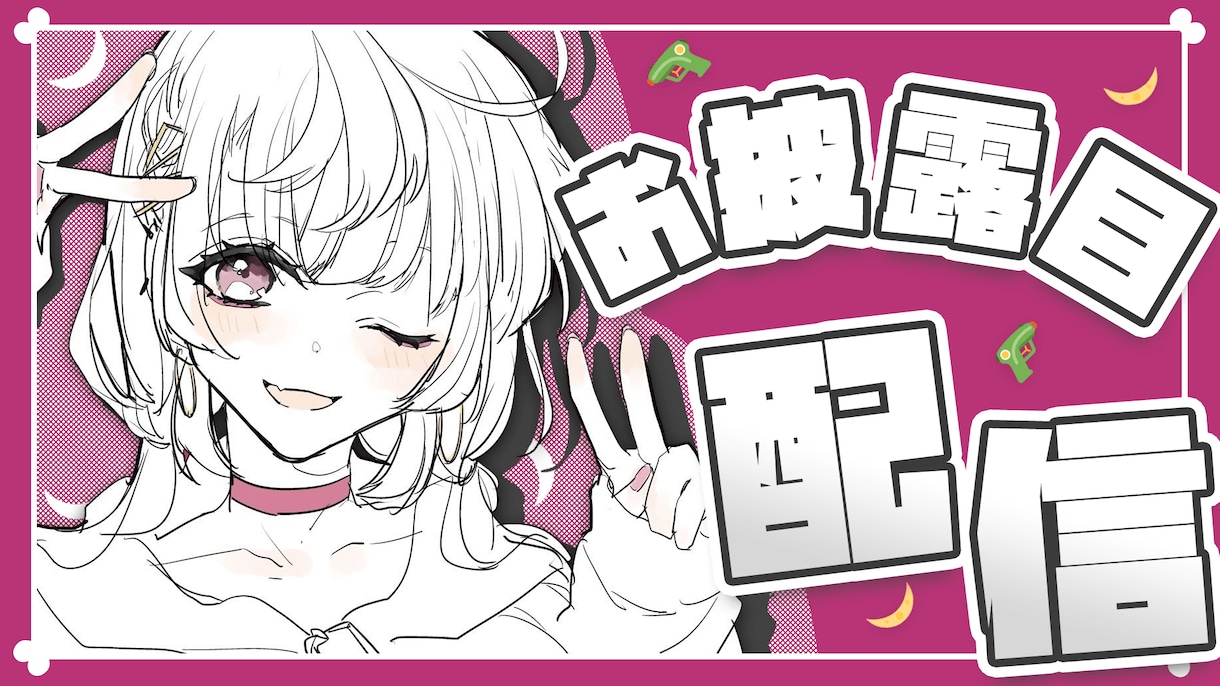 Vtuberさん等向け高品質なサムネイル作ります 目立つ・目を引くサムネイル！高品質で提供します！ イメージ2
