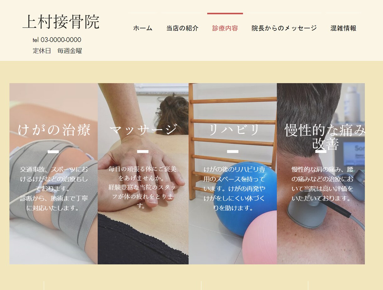 あなた様の「イメージUP」できるサイトを作ります wixでサイト制作。サイトでイメージUPを図りたい方ぜひ！！ イメージ5