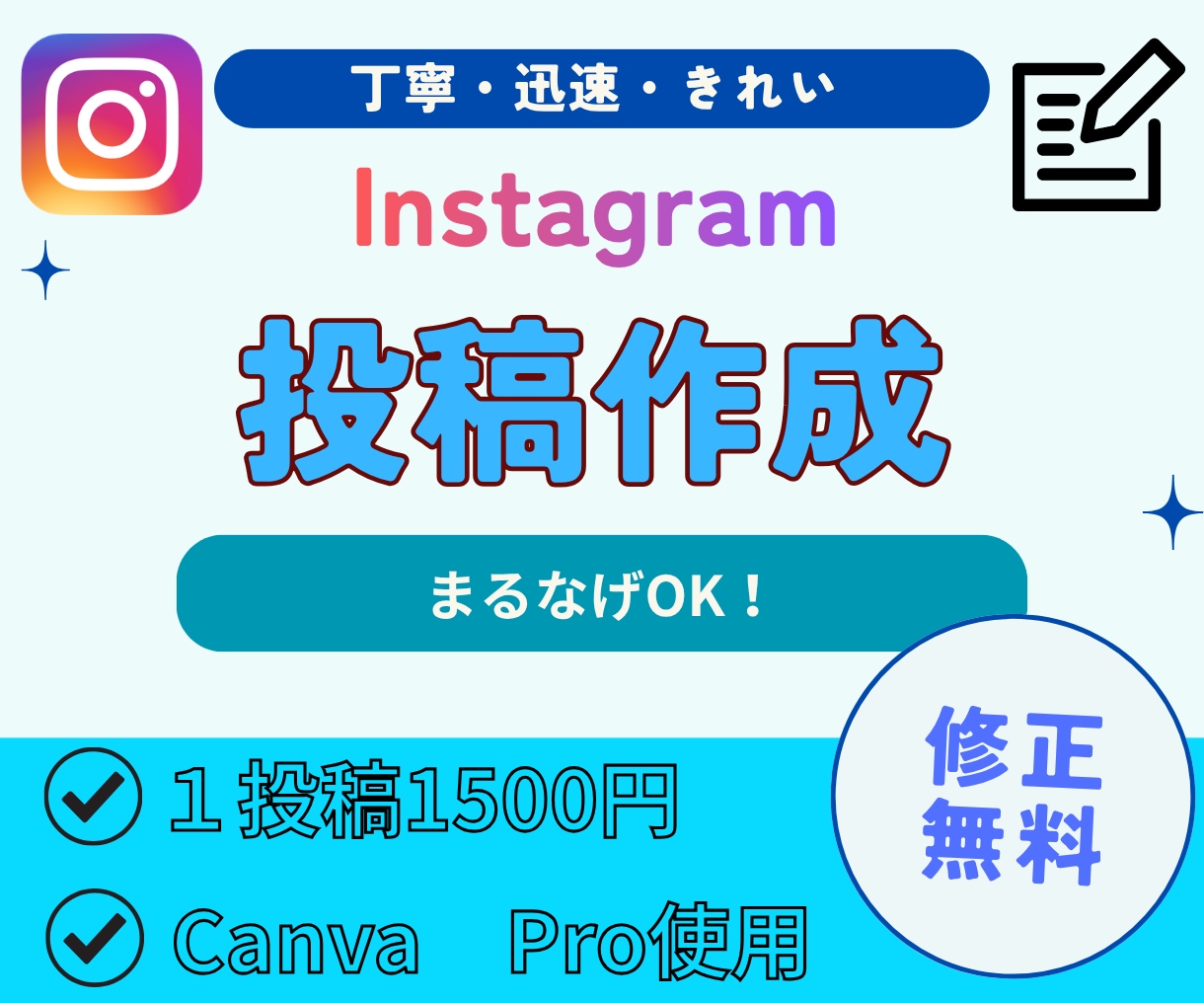 インスタグラムの投稿画像の作成をします 丁寧に寄り添い、納得のいく画像を作成します！ イメージ1