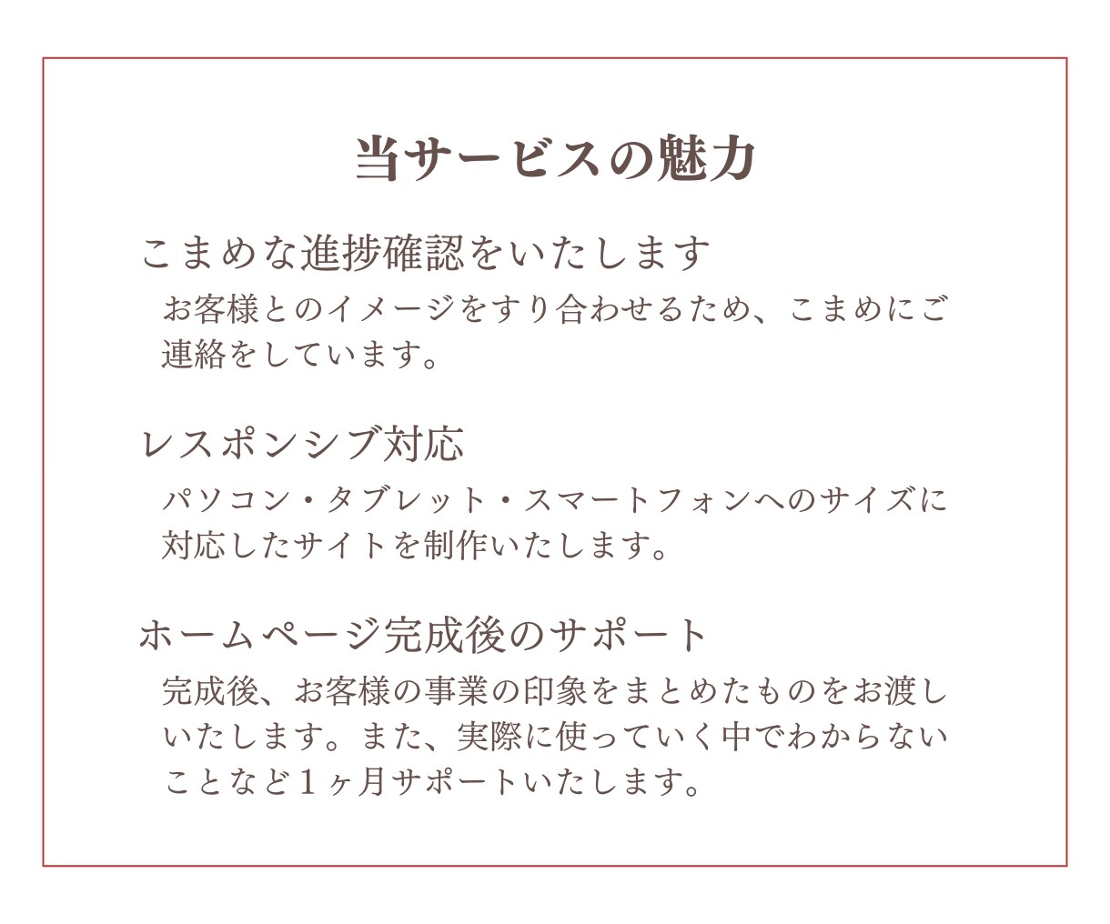 STUDIOにて女性目線のHP制作いたします 美容サロンに特化した高品質なホームページ イメージ3
