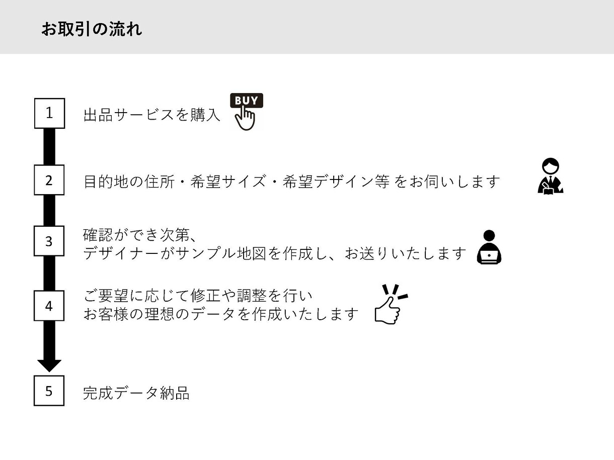 お客様の理想の地図作成いたします 2000円で地図作成します。修正可能！！ イメージ3