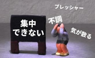 集中力アップ！医師兼記憶術コーチが成果上げさせます 集中力革命！吉永式記憶術であなたの可能性を解放しよう！ イメージ1
