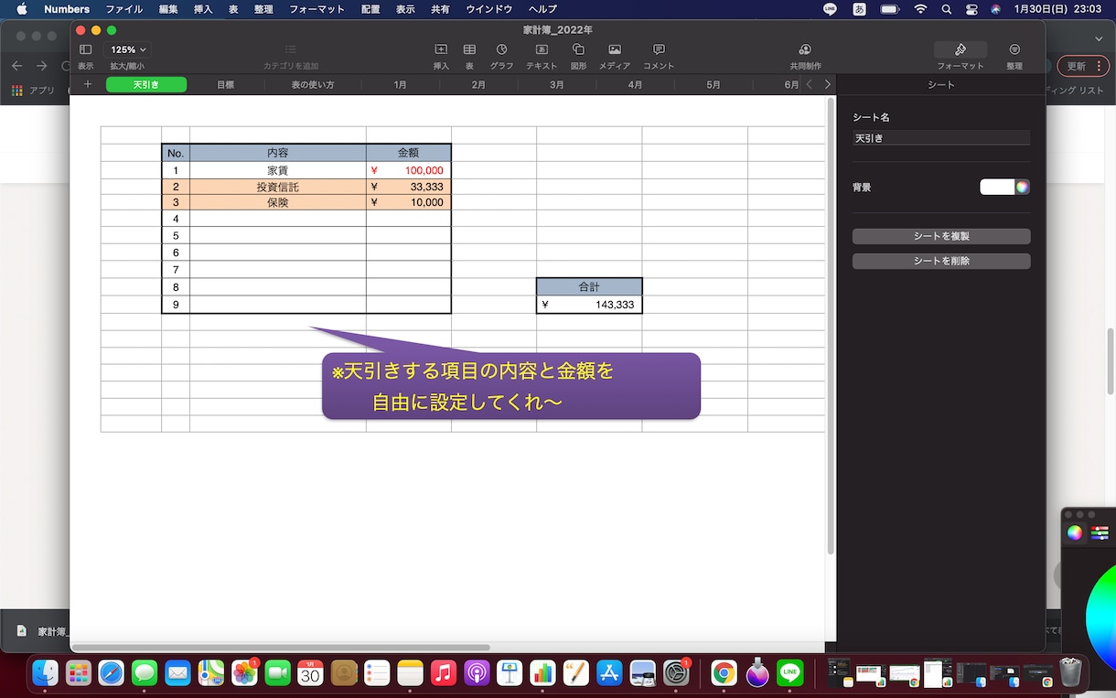 家計簿】VBAを使ったExcel家計簿を販売します VBAを用いた家計簿管理で、計算を自動化しましょう イメージ1