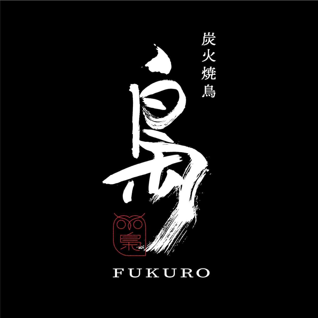 ユニークなロゴを制作します ユーモアを織り込んだロゴ制作が得意です。 イメージ4
