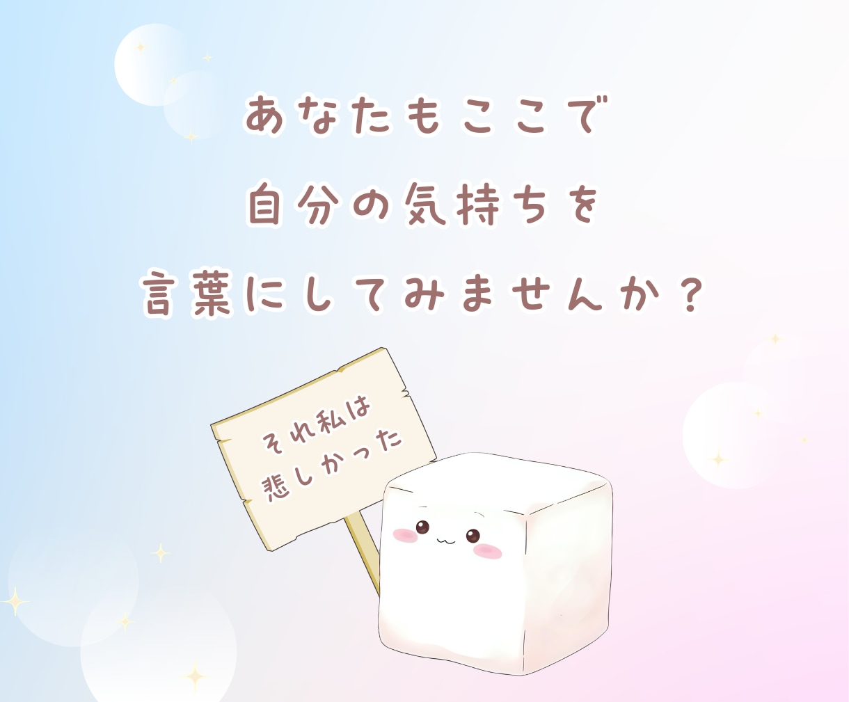 本音を話すと涙が出てしまう方へ☘️仲間がいます 「本当はこう思ってた」を話してみませんか？☺️ イメージ6