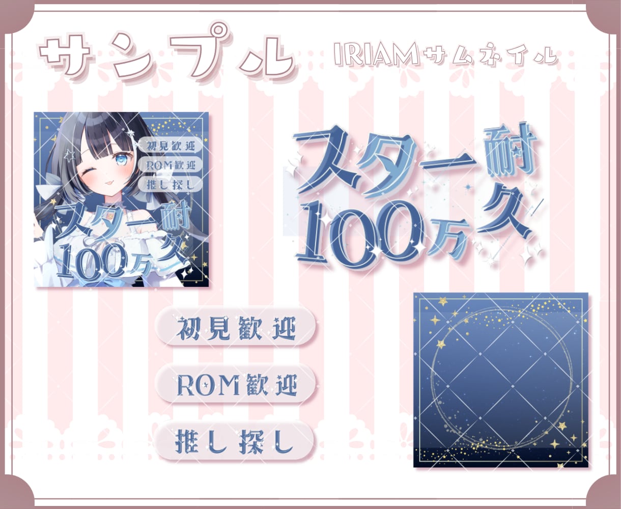 YouTube・IRIAMなどサムネイル制作します ✧商用利用込み✧シンプルも立体感のあるデザインも得意です！ イメージ5