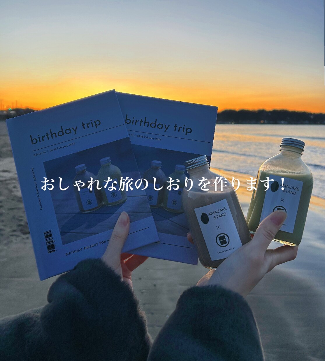 旅のしおり専門店／お洒落な旅のしおりを作成します 【旅のしおりをご自宅まで配送】インスタ映えする可愛い見た目！ イメージ10