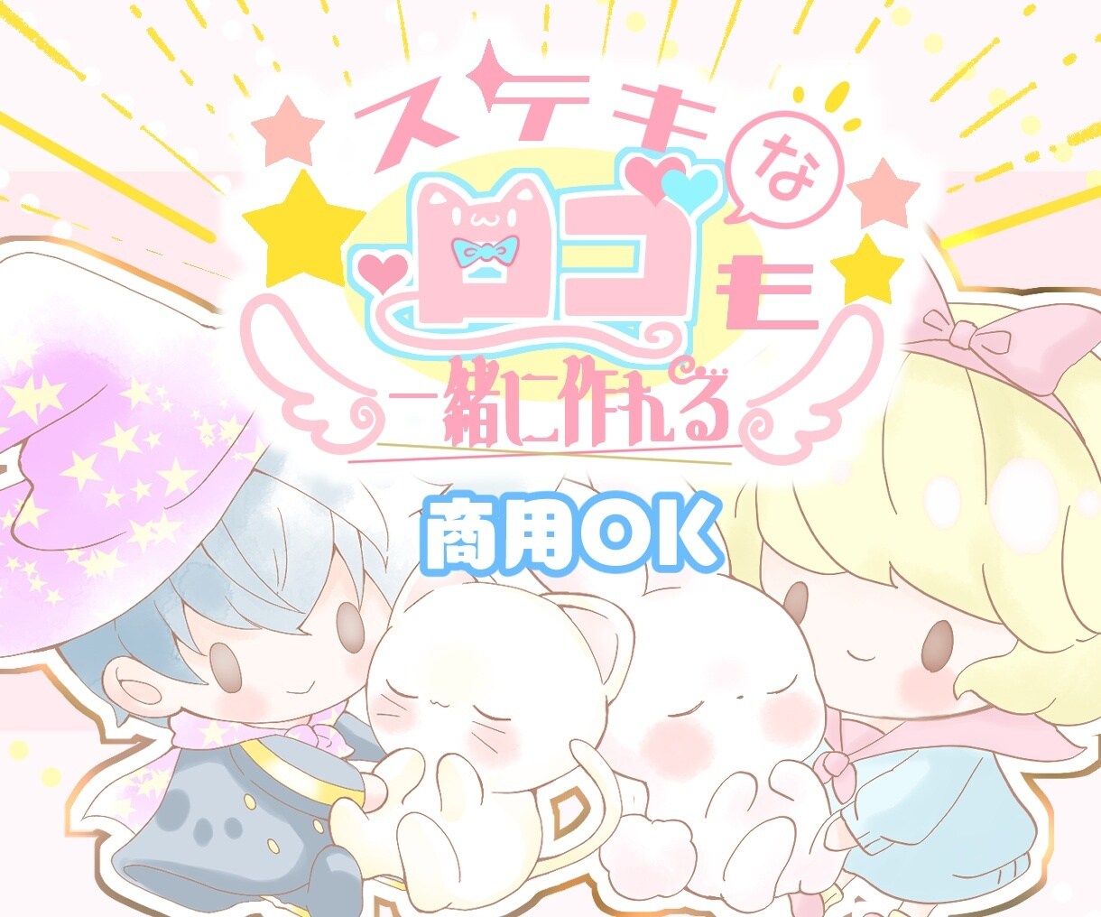 商用ＯＫ！可愛いイラストやロゴを制作します 動物、人間、ふわふわした優しいキャラ、ロゴを提供します！ イメージ10