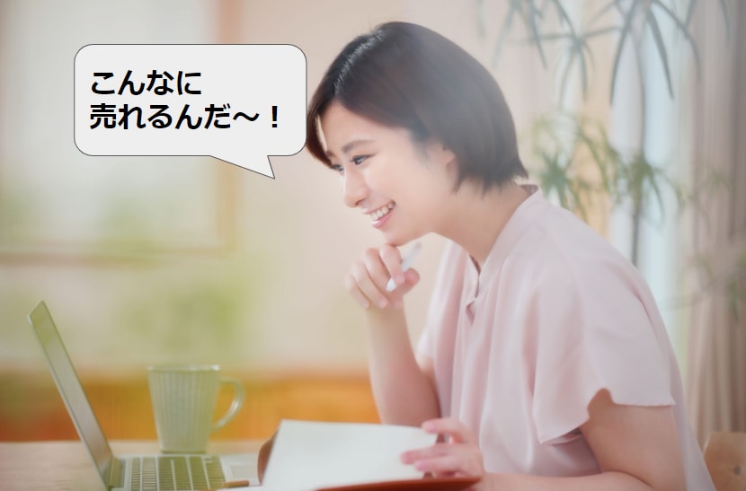 ほぼワンクリック！超効率！在庫無し物販教えます 超初心者でも！超かんたんワンクリック物販！！ イメージ6