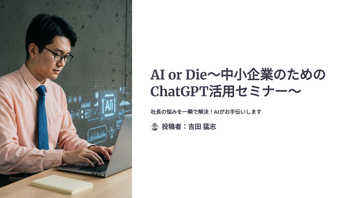 24時間で提案資料スライドにします 困ったときの即納！ご相談ください イメージ2