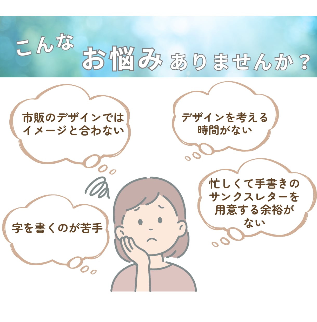 手書きで【印象UP】あなたの気持ちを代筆します 格安☆宛名書き無料！手書きイラストやフレームもOKです◎ イメージ2