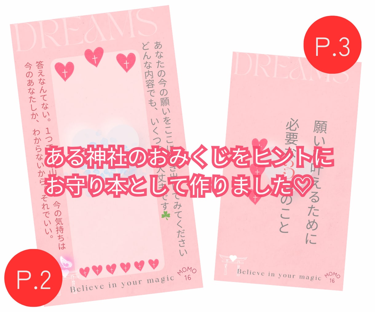 叶う✨の前に訪れる、小さな心の変化を見つけます 願いが叶わないのは、叶える順番を知らなかっただけ。 イメージ6