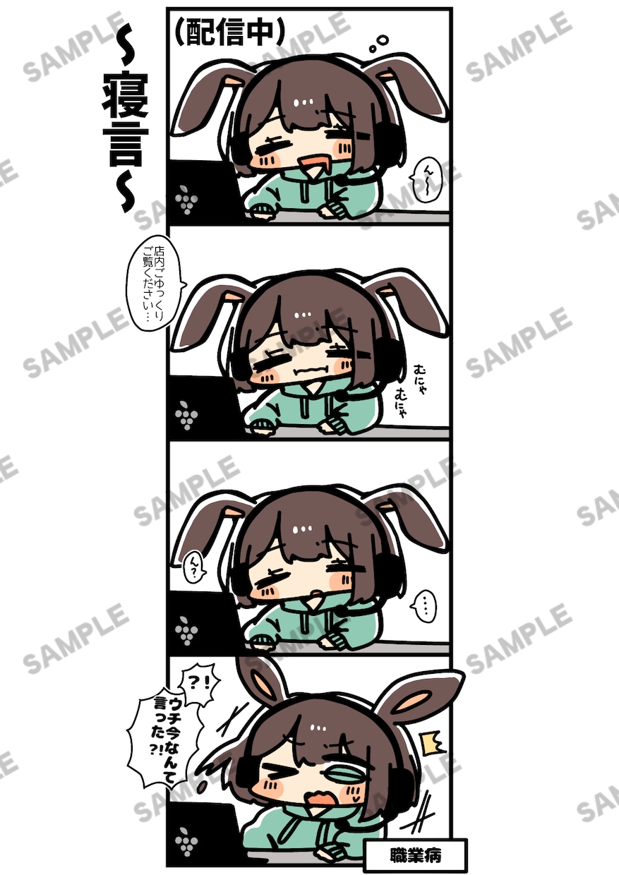 VTuber・配信者様向け4コマ漫画を描きます あなたの配信や日常をSNS宣伝用のゆるい4コマ漫画に！ イメージ3
