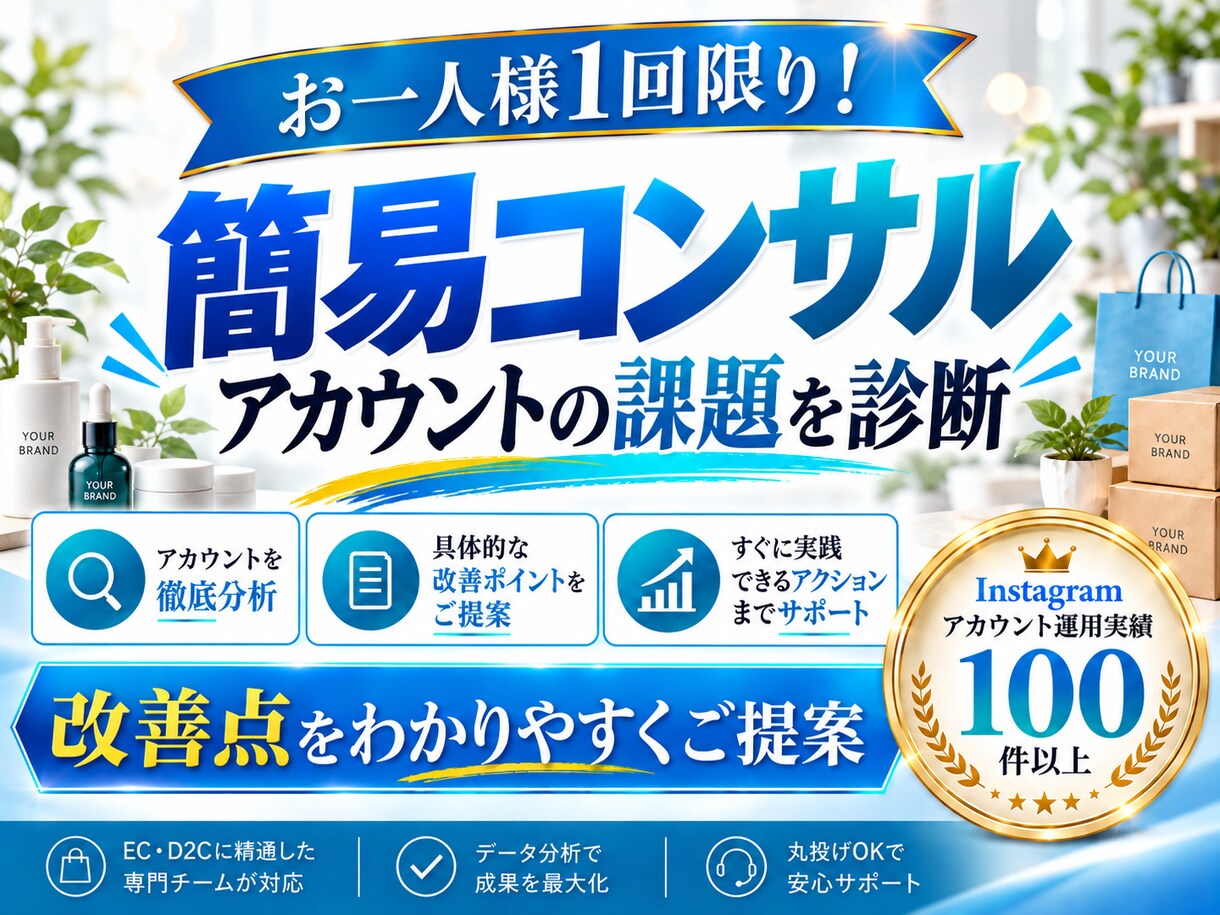EC・D2Cに特化！インスタグラム運用をいたします EC・D2Cの「認知・購入」に強いInstagram運用 イメージ14