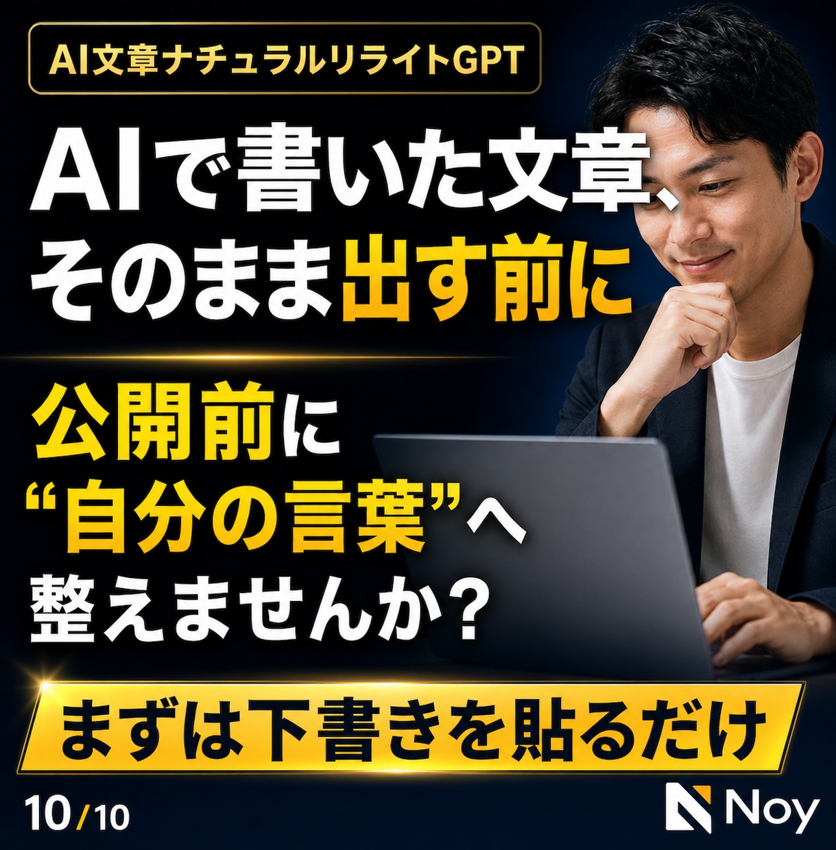 AI文章をあなたらしく整えます note文章のAI感を減らし自分の言葉へ イメージ10
