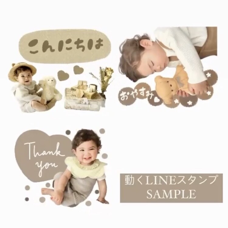 お気に入りの写真で動くLINEスタンプお作りします あなただけのオリジナルオーダーメイド動くLINEスタンプ8個 イメージ10