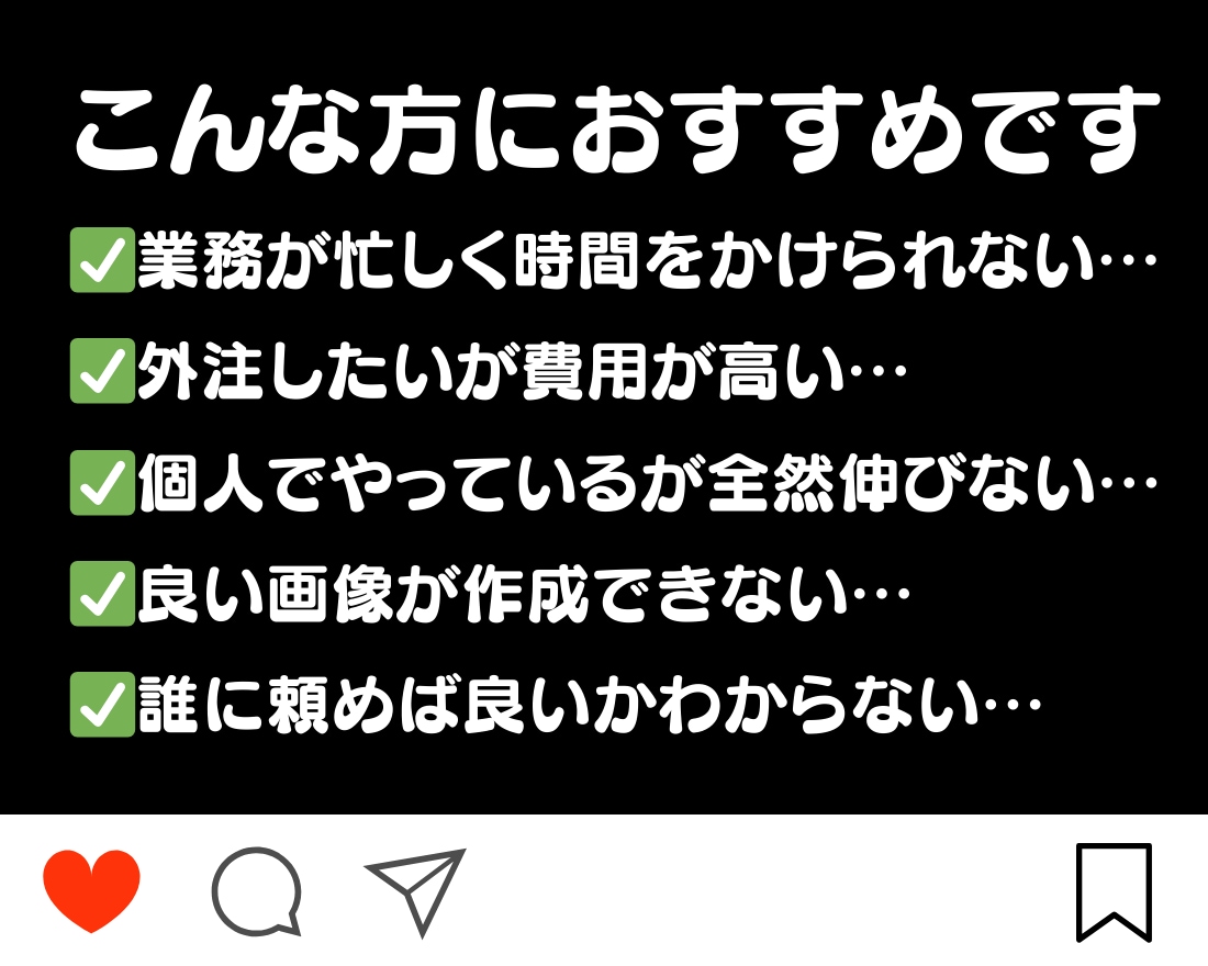 充実サポートのInstagram運用代行を行います SNS運用専門と女性webデザイナーが全力でサポートします イメージ2