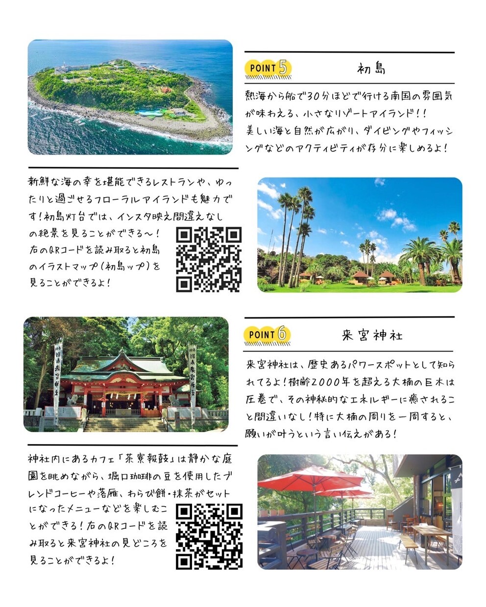 旅のしおり専門店／お洒落な旅のしおりを作成します 【旅のしおりをご自宅まで配送】インスタ映えする可愛い見た目！ イメージ3