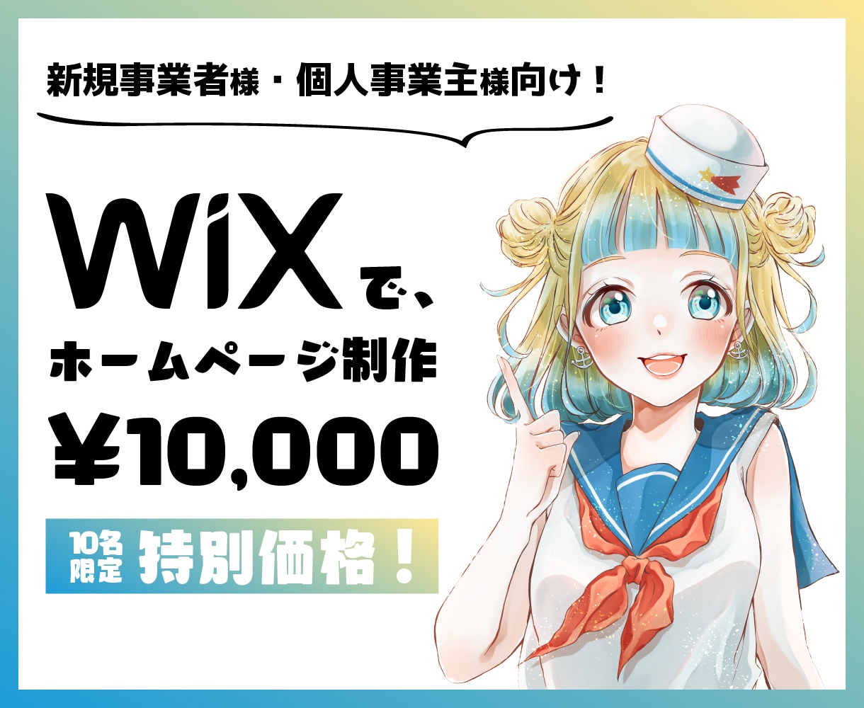 月額無料！１ページ型のおしゃれなHPを作ります ★管理が簡単で集客に繋がるHPを低価格で実現★ イメージ1