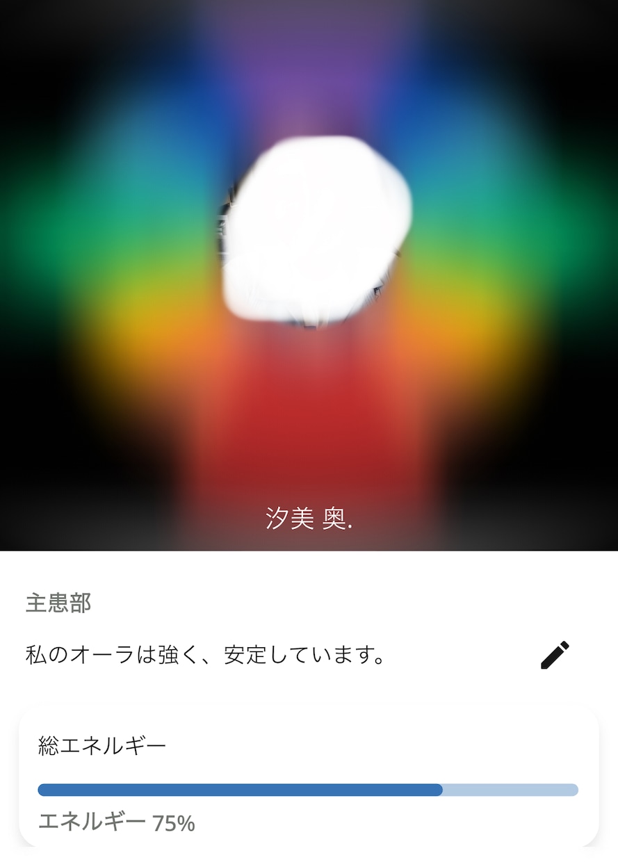 オーラ分析/周波数調整 爆速で整えます 周波数調整器Healyを用いて最新版セッション。深層まで調整 イメージ2
