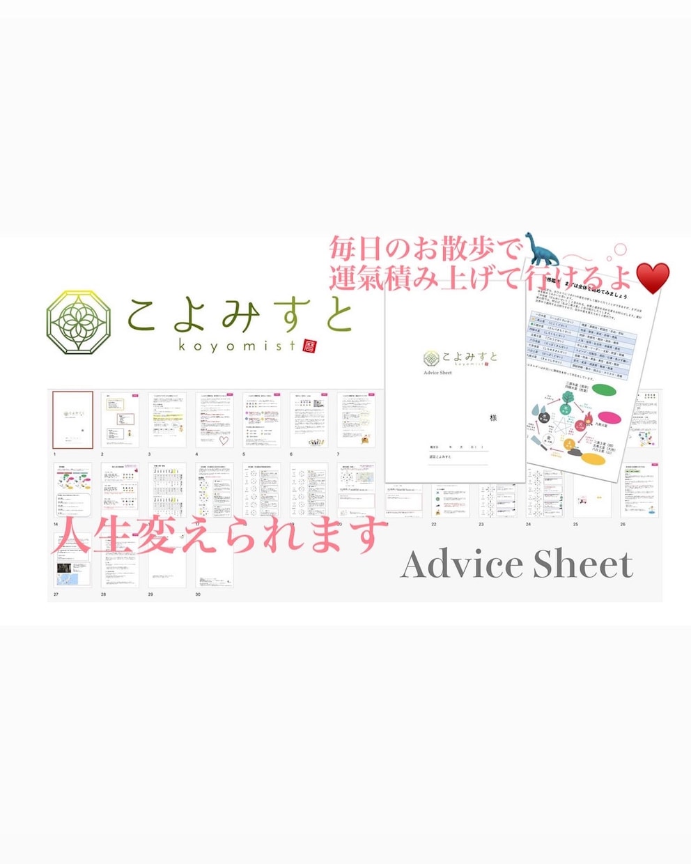 愛もお金も❤️手に入れて人生変わります 開運強運体質になる為のメソッド❤️生き方美人開運鑑定書 イメージ2