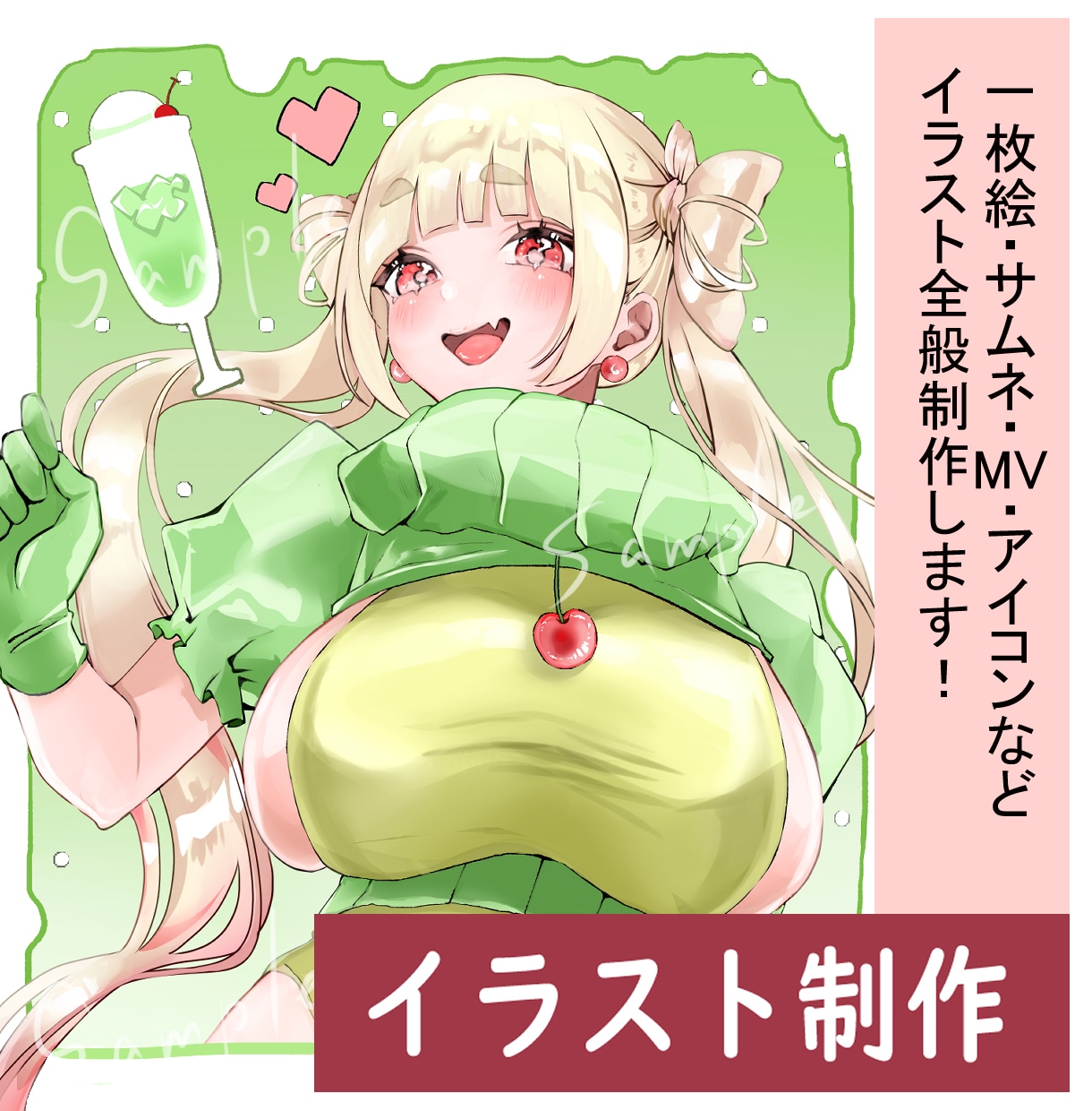 目を惹くイラスト制作します イラスト全般、幅広く制作致します！ イメージ1